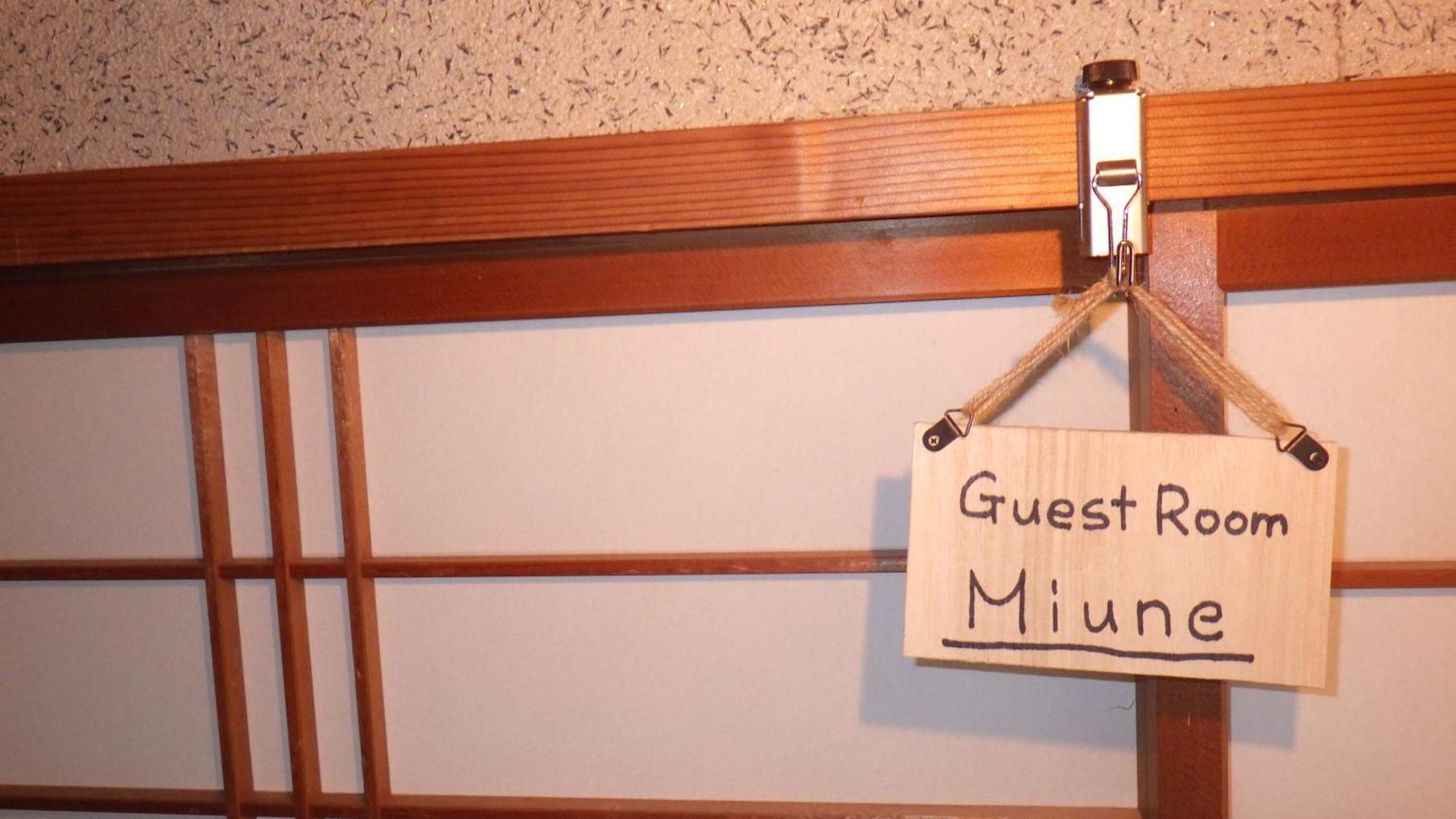 Cosmos Guesthouse Miyoshi  Ngoại thất bức ảnh